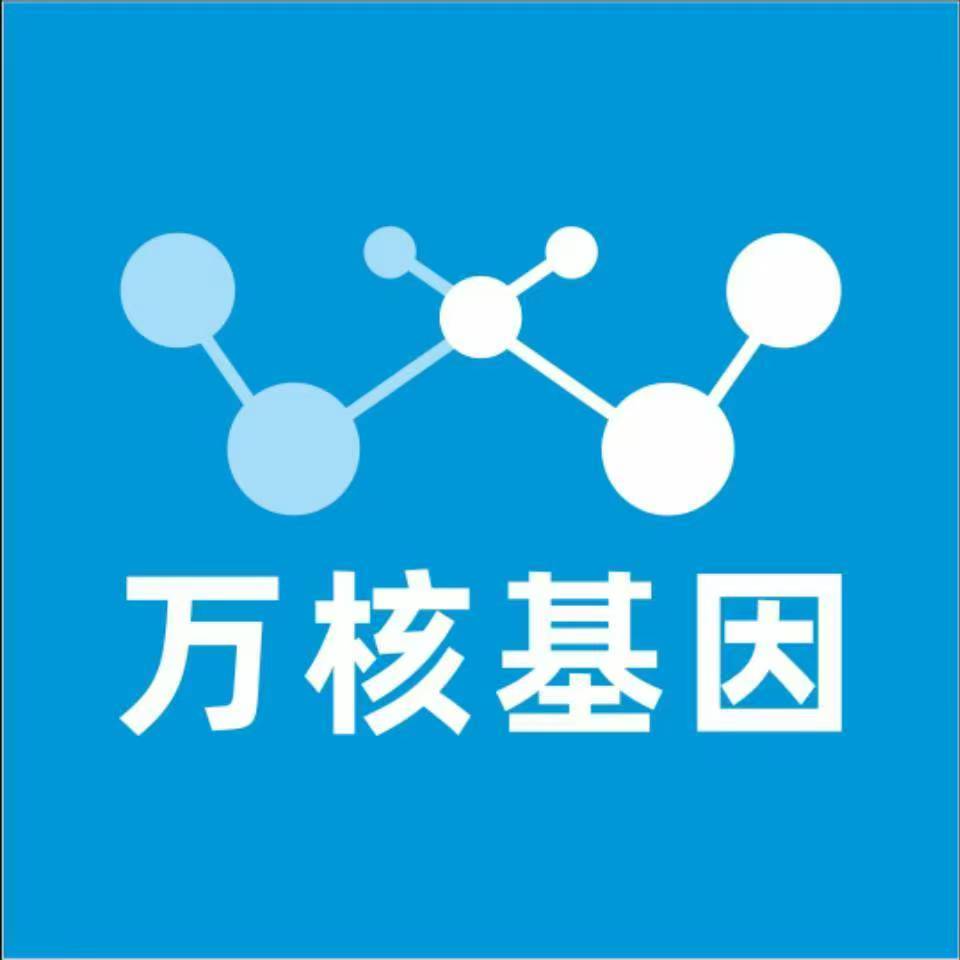 湘西永顺县万核基因DNA检测咨询中心